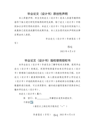 24年WP本科 中国画创作《漫道花开》 重3.63%-约7576字符.docx