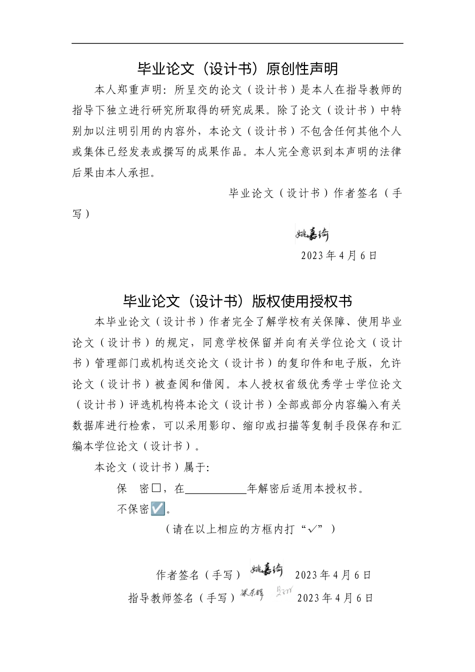 24年WP本科 中国画创作《臻匠承心》 重4.26%-约8524字符.docx_第1页