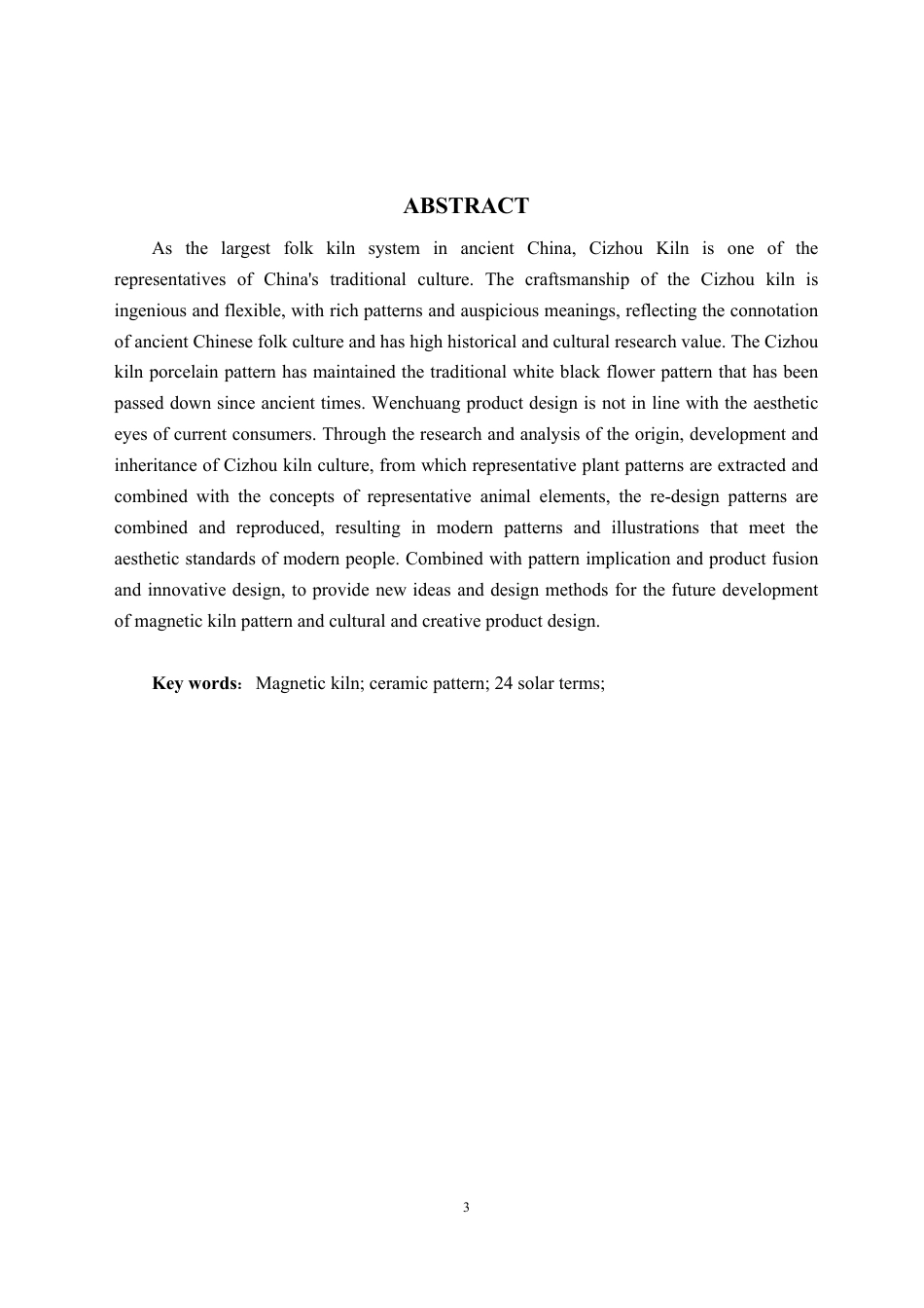 24年WP交稿视觉传达设计 “瓷旧迎新”磁州窑陶瓷纹样再设计-约11609字符.pdf_第3页
