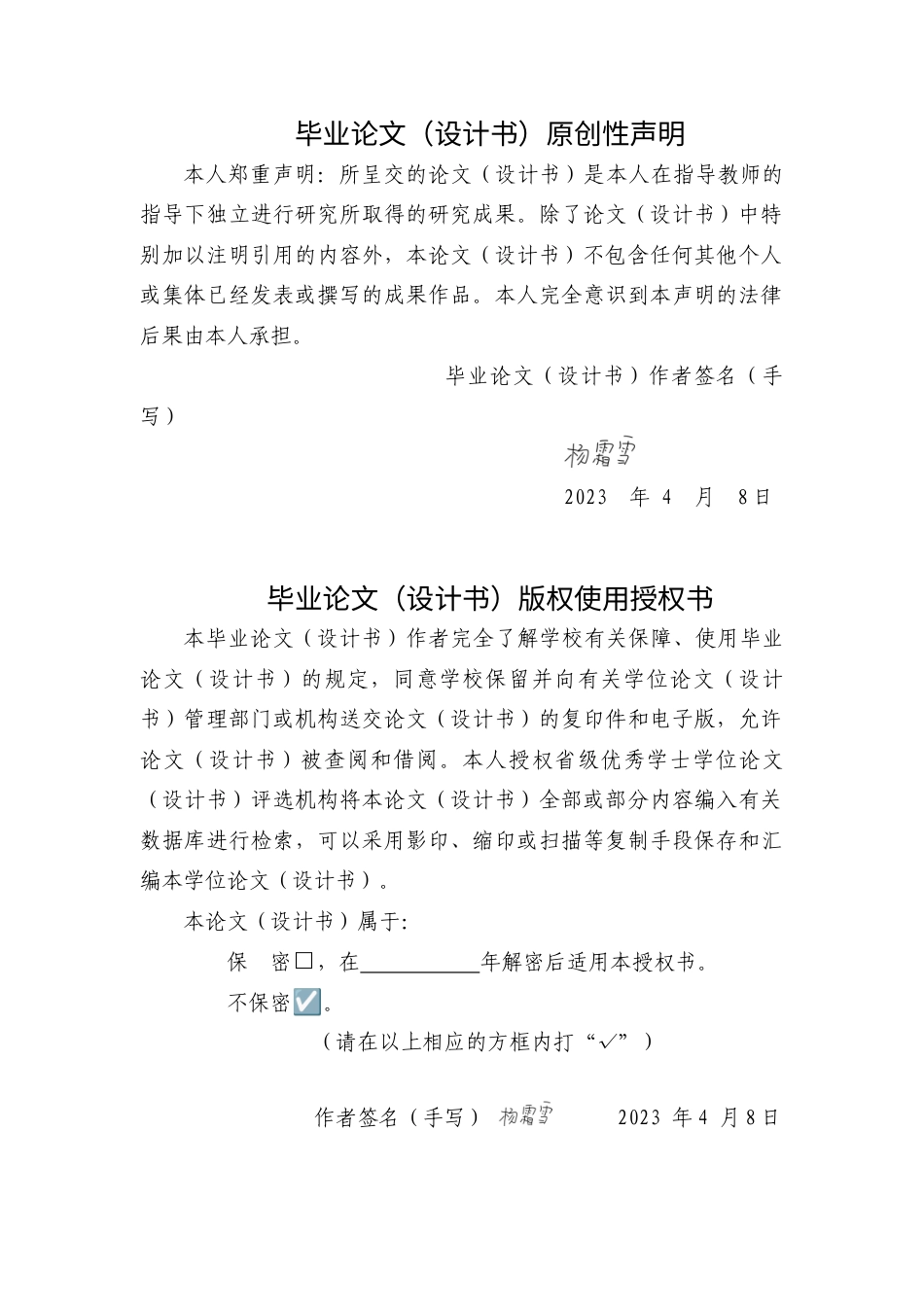 24年WP本科 综合材料创作《盛夏童年》 重12.4%.doc_第1页