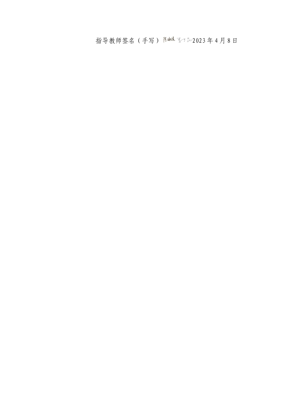 24年WP本科 综合材料创作《盛夏童年》 重12.4%.doc_第2页