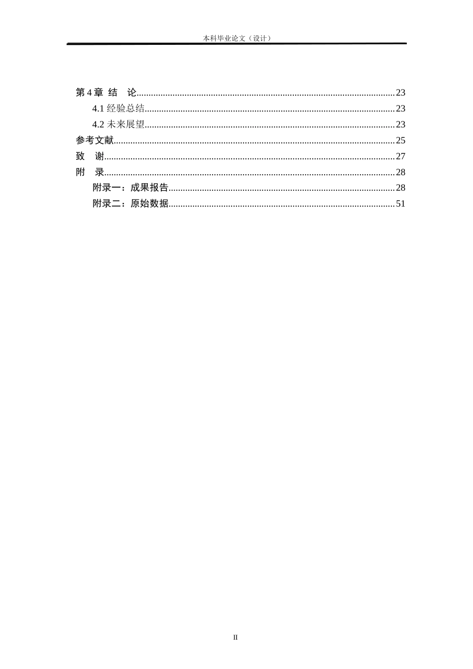 24年WP本科测绘工程 调查规划设计院实验中心项目竣工规划核实测量定稿-约26783字符.docx_第3页