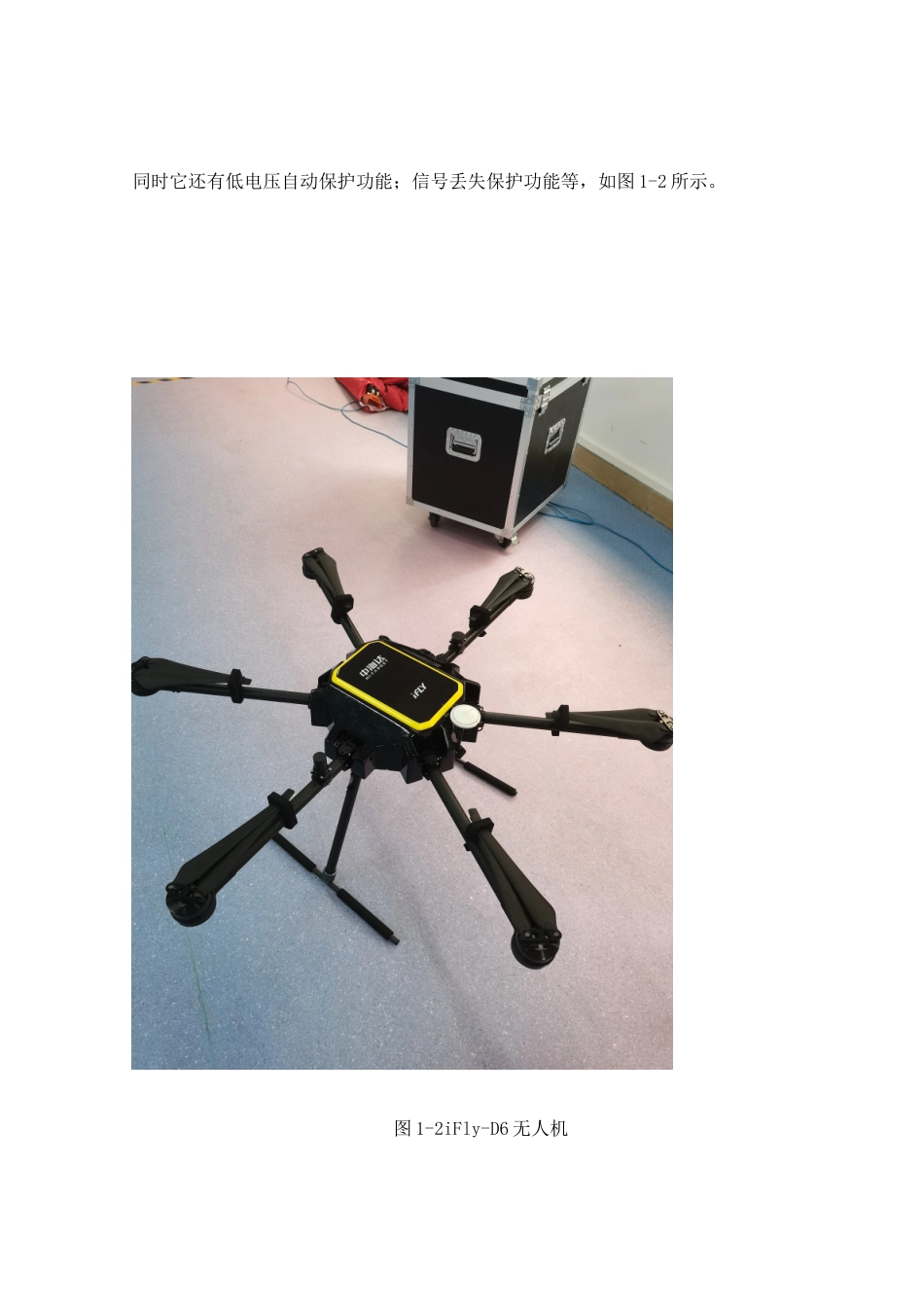 24年WP本科测绘工程 基于无人机摄影测量的校园G区1：500地形图测绘定稿-约70754字符.docx_第9页