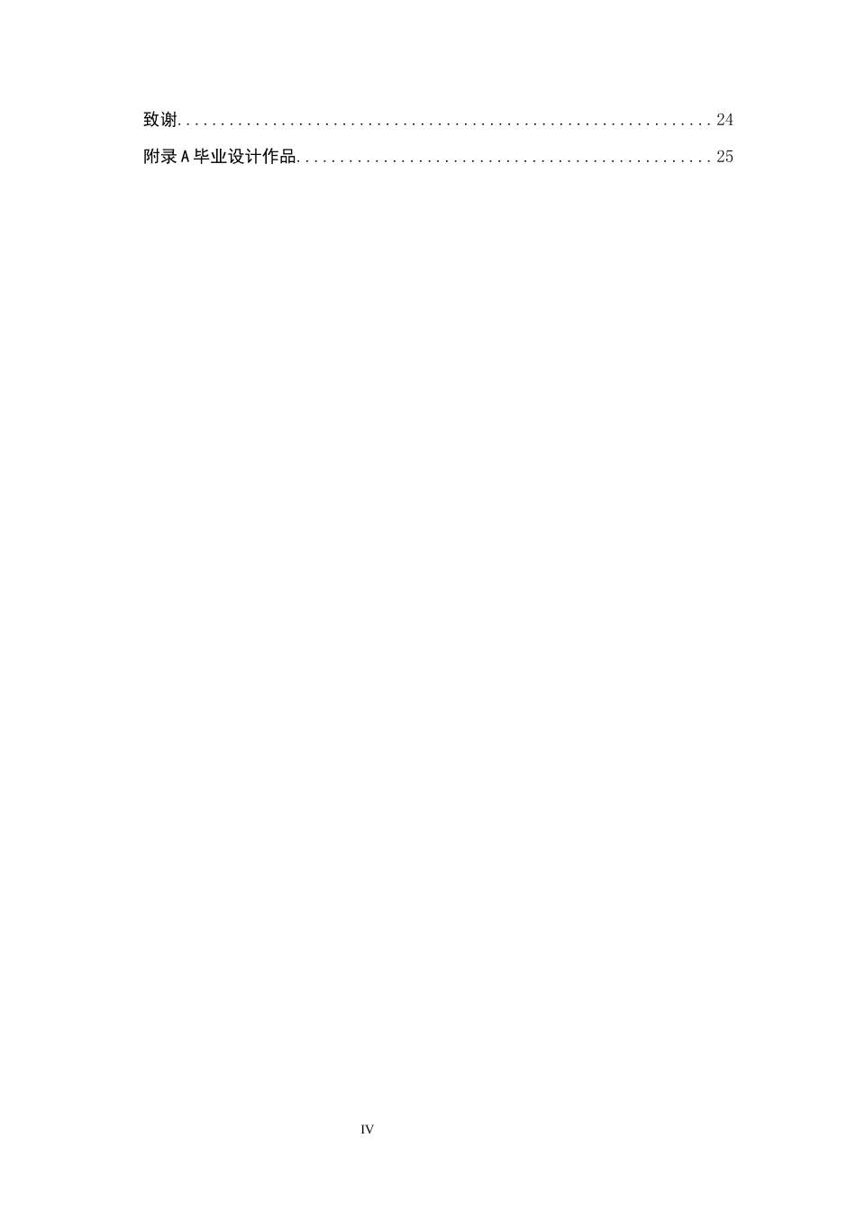 24年WP交稿视觉传达设计2002班-“萌咔”休闲食品包装设计最终稿-约11520字符.docx_第4页