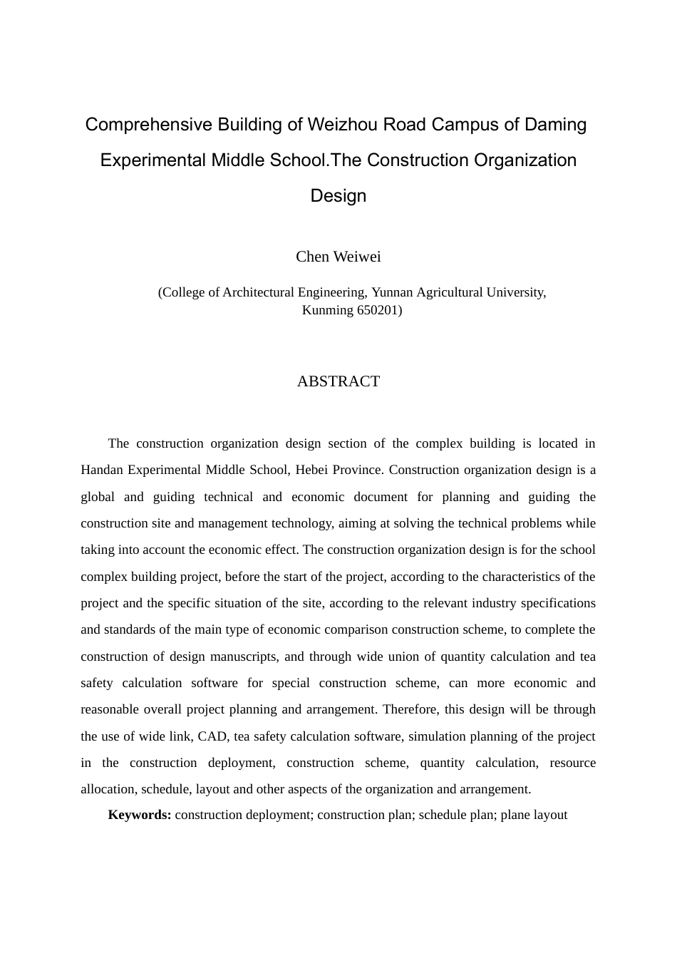 24年WP交稿土木工程 大名县实验中学魏州路校区综合楼施工组织设计定稿.docx_第2页