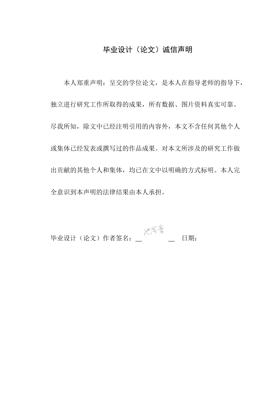 24年WP专升本风景园林 广州临江带状公园局部景观改造设计定稿-约11853字符.docx_第1页