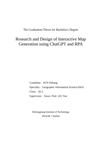 24年WP本科地理信息科学 ChatGPT+RPA生成交互式地图的研究与设计终稿-约0字符.docx