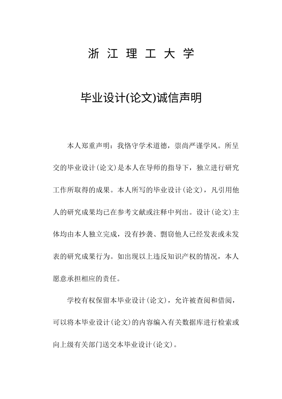24年查重低产品设计 -聚焦虚拟数字空间的Hyper-EV车型设计-最终稿定稿-约26602字符.docx_第3页