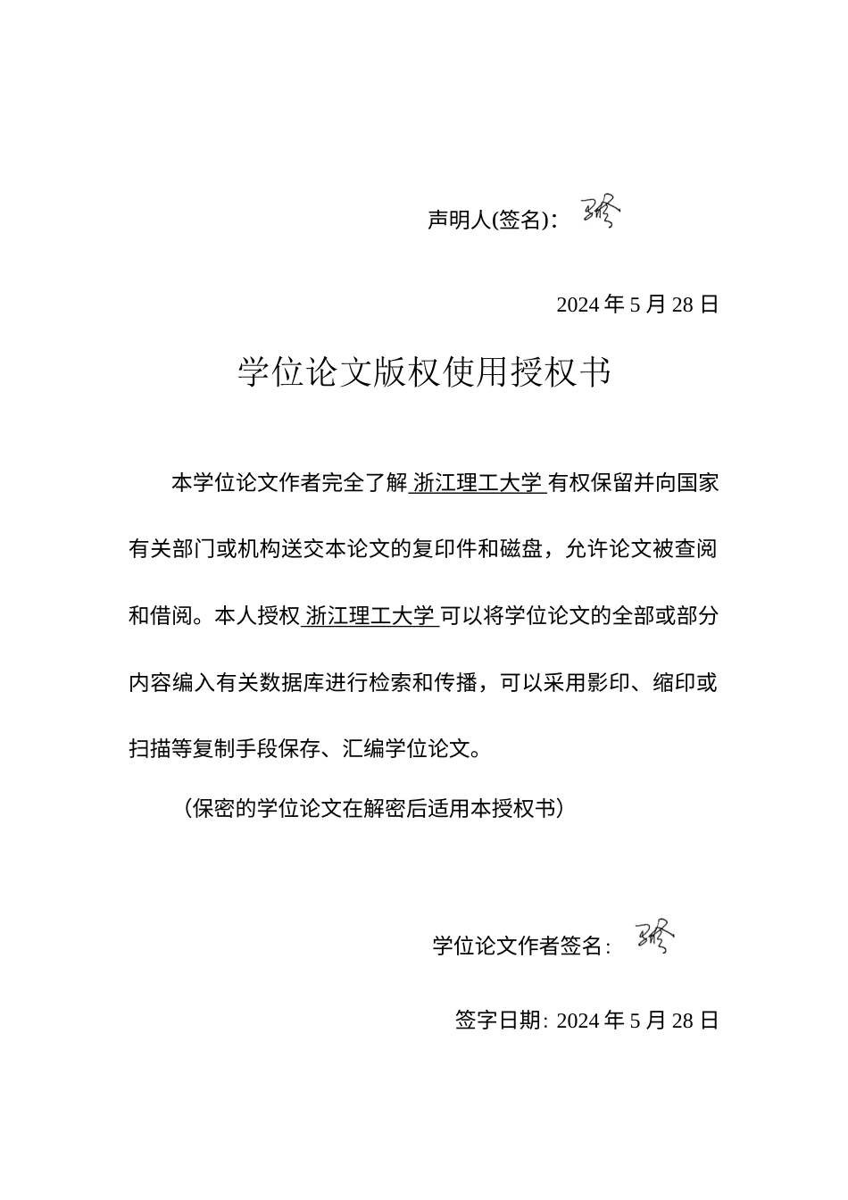 24年查重低产品设计 -聚焦虚拟数字空间的Hyper-EV车型设计-最终稿定稿-约26602字符.docx_第4页