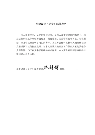 24年WP本科风景园林 潮州市西湖公园儿童游乐区景观改造设计定稿-约13558字符.docx