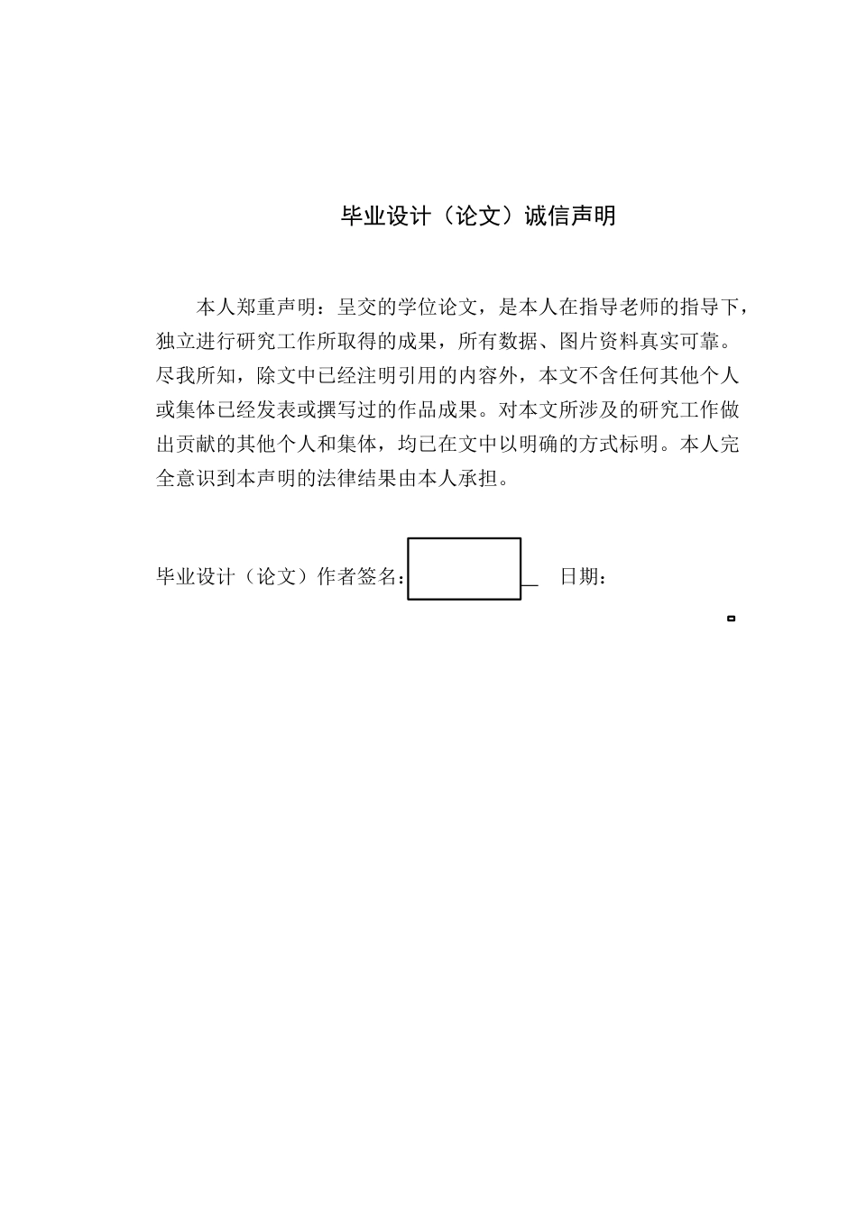 24年WP本科风景园林 基于场景重构的广州恩宁路街头绿地景观设计定稿-约24183字符.docx_第1页