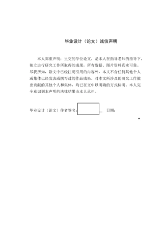 24年WP本科风景园林 基于场景重构的广州恩宁路街头绿地景观设计定稿-约24183字符.docx