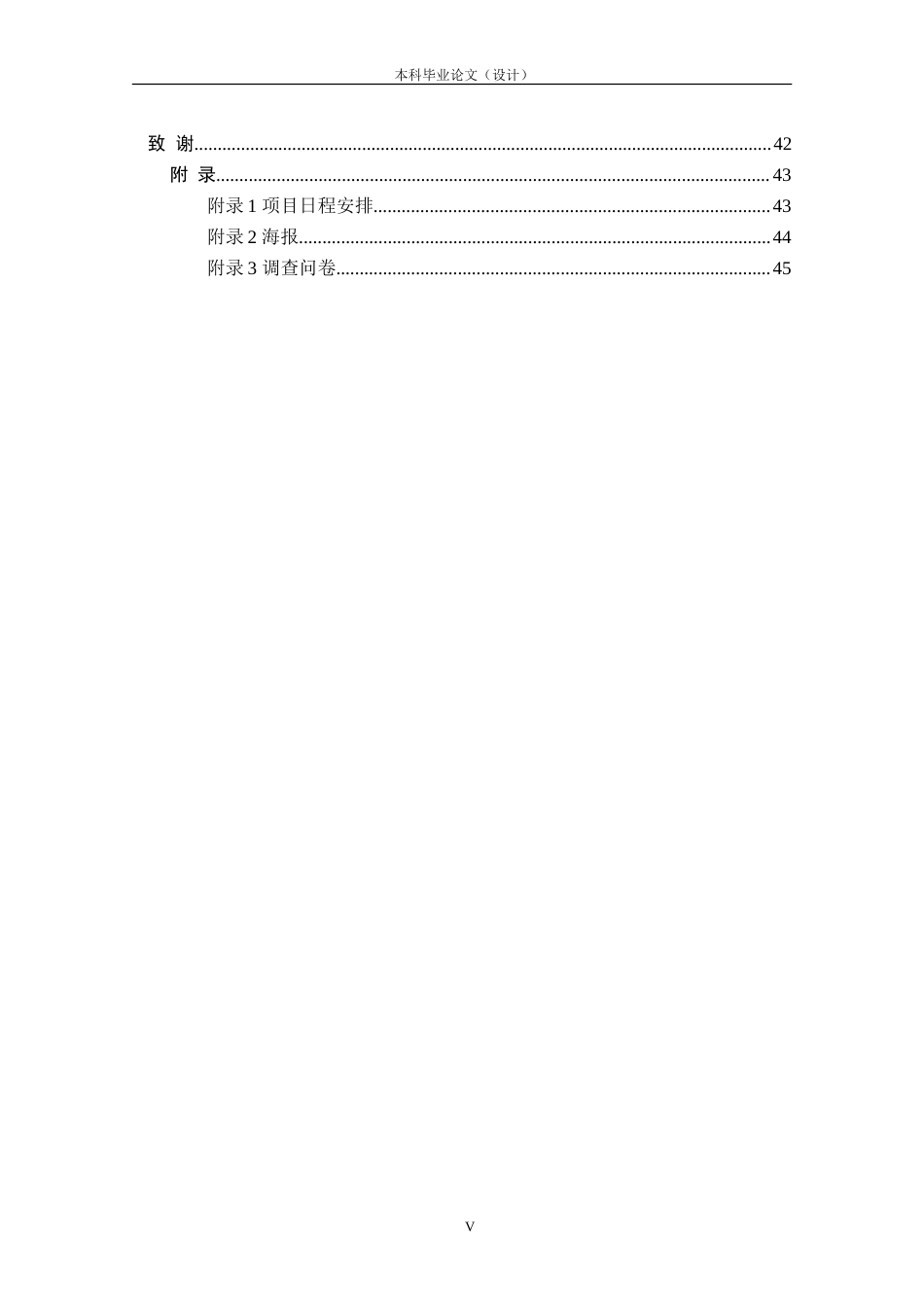 24年查重低工业设计 无人驾驶智能运载车造型设计定稿.doc_第5页