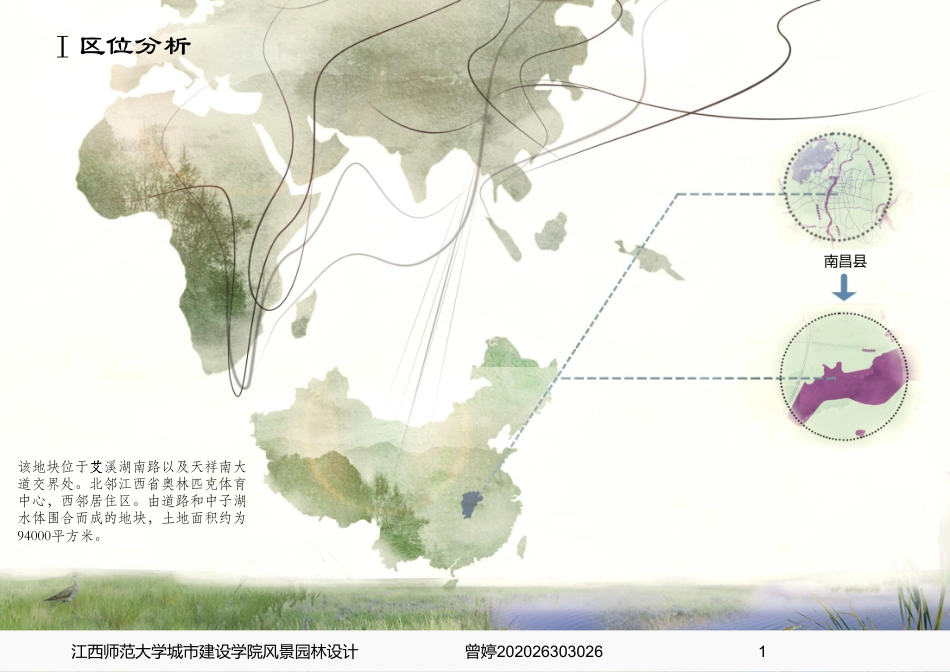 24年WP本科风景园林-旧林蝶变，涉野成趣--基于生态修复视角的城郊滨水生公园景观设计（具体设计)-约13501字符.pdf_第3页