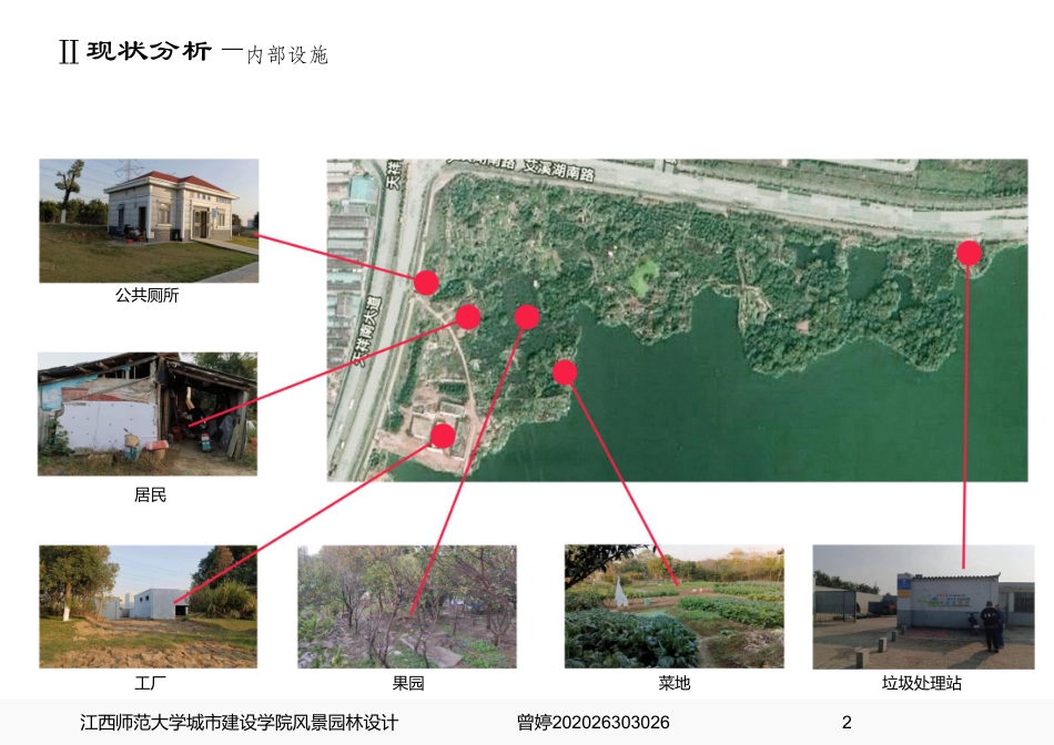 24年WP本科风景园林-旧林蝶变，涉野成趣--基于生态修复视角的城郊滨水生公园景观设计（具体设计)-约13501字符.pdf_第4页