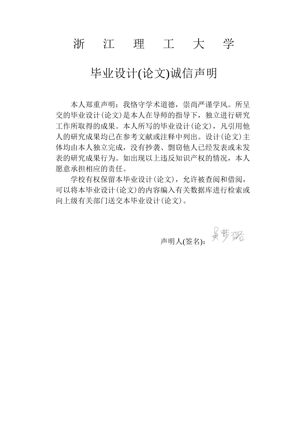 24年查重低环境设计 数字艺术影响下的杭州大涤洞遗址公园景观设计 最终稿定稿-约23371字符.docx_第2页