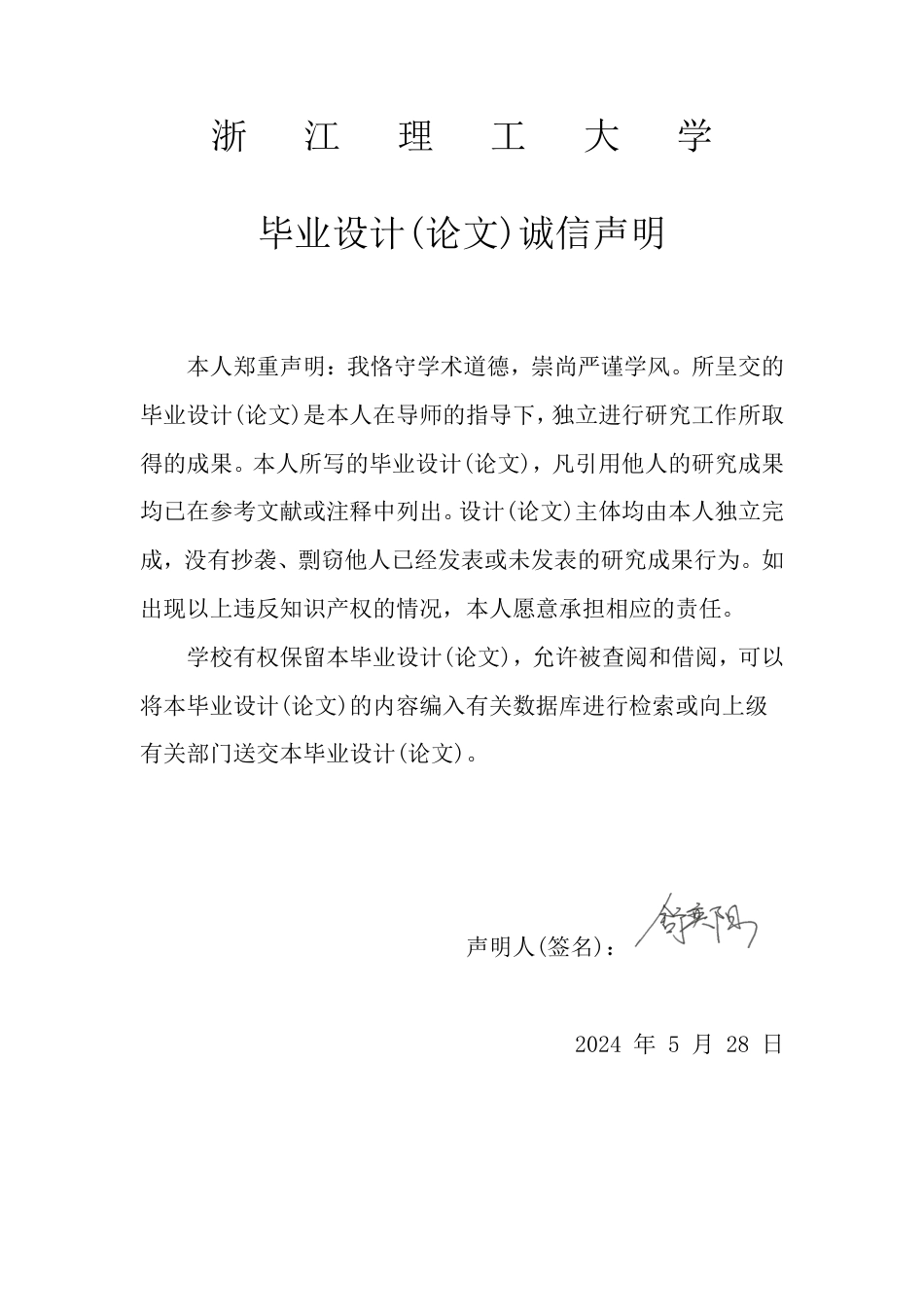 24年查重低环境设计 投入与企业绩效的关系研究-以松阳雅溪口村为例-最终稿正文定稿-约24498字符.pdf_第2页
