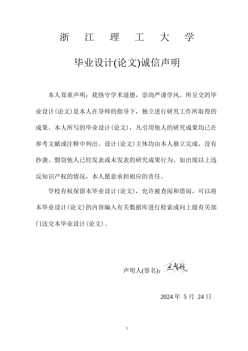 24年查重低视觉传达设计 风的可视化研究——动态橱窗视觉设计定稿.docx_第1页