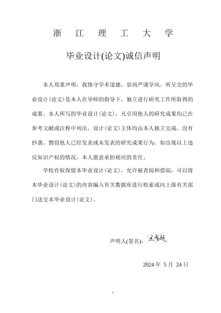 24年查重低视觉传达设计 风的可视化研究——动态橱窗视觉设计定稿.docx