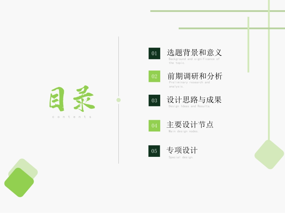 24年WP本科风景园林-枯木逢春——基于后工业景观理念下的石油国家矿山公园改造设计-约5012字符.pdf_第2页