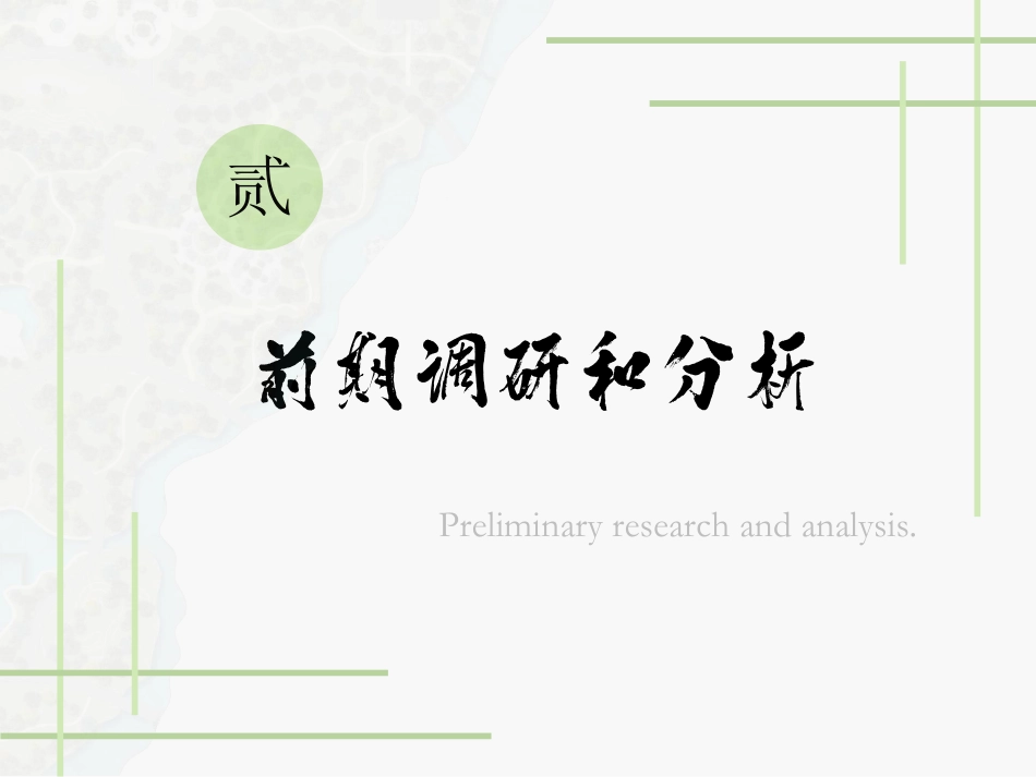 24年WP本科风景园林-枯木逢春——基于后工业景观理念下的石油国家矿山公园改造设计-约5012字符.pdf_第7页
