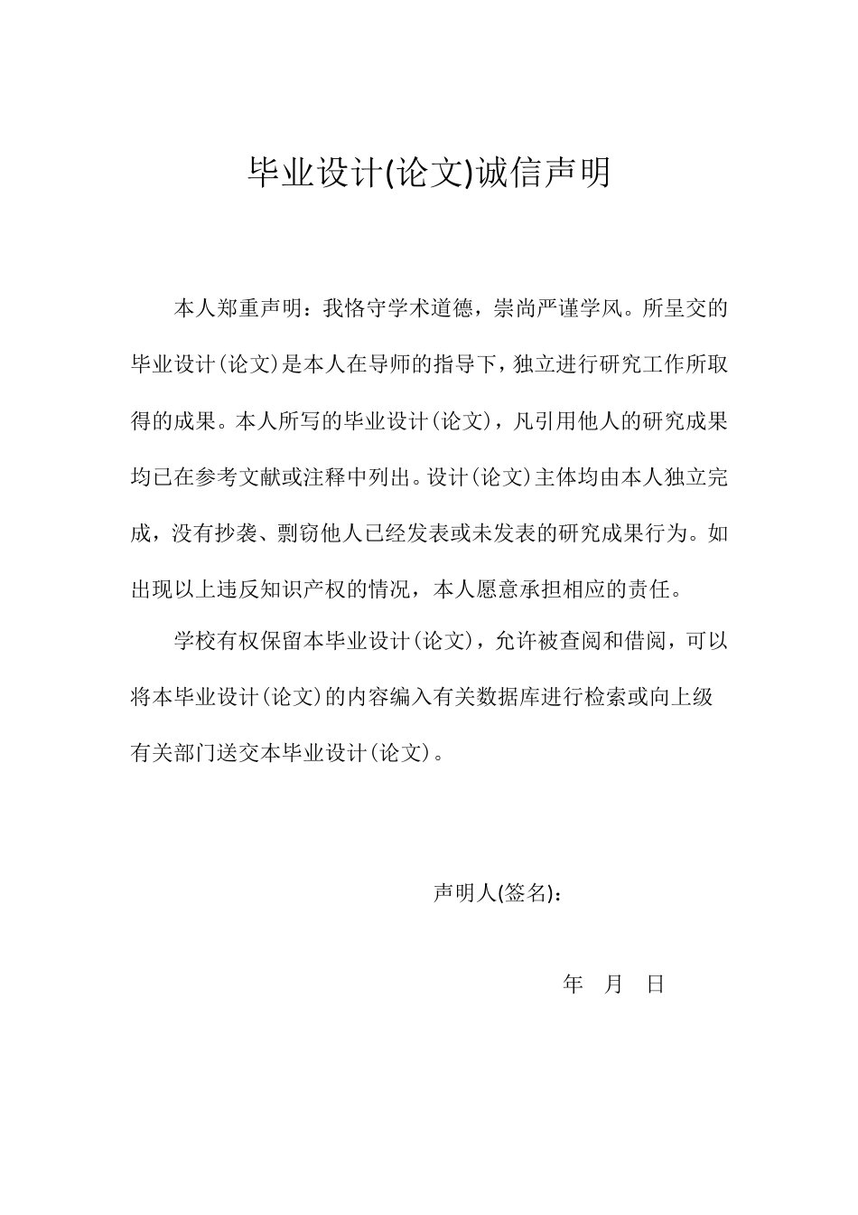 24年查重低视觉传达设计-时花序-对时间流逝感知差异的视觉表现研究-最终稿正文定稿.doc_第2页