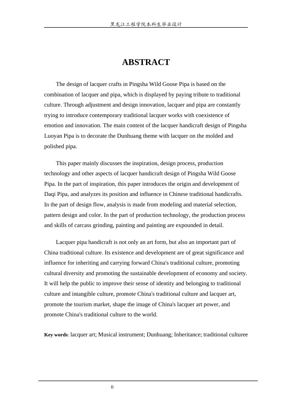 24年WP本科工艺美术 “平沙落雁琵琶行”漆工艺品设计 最终终稿终稿-约11876字符.docx_第3页