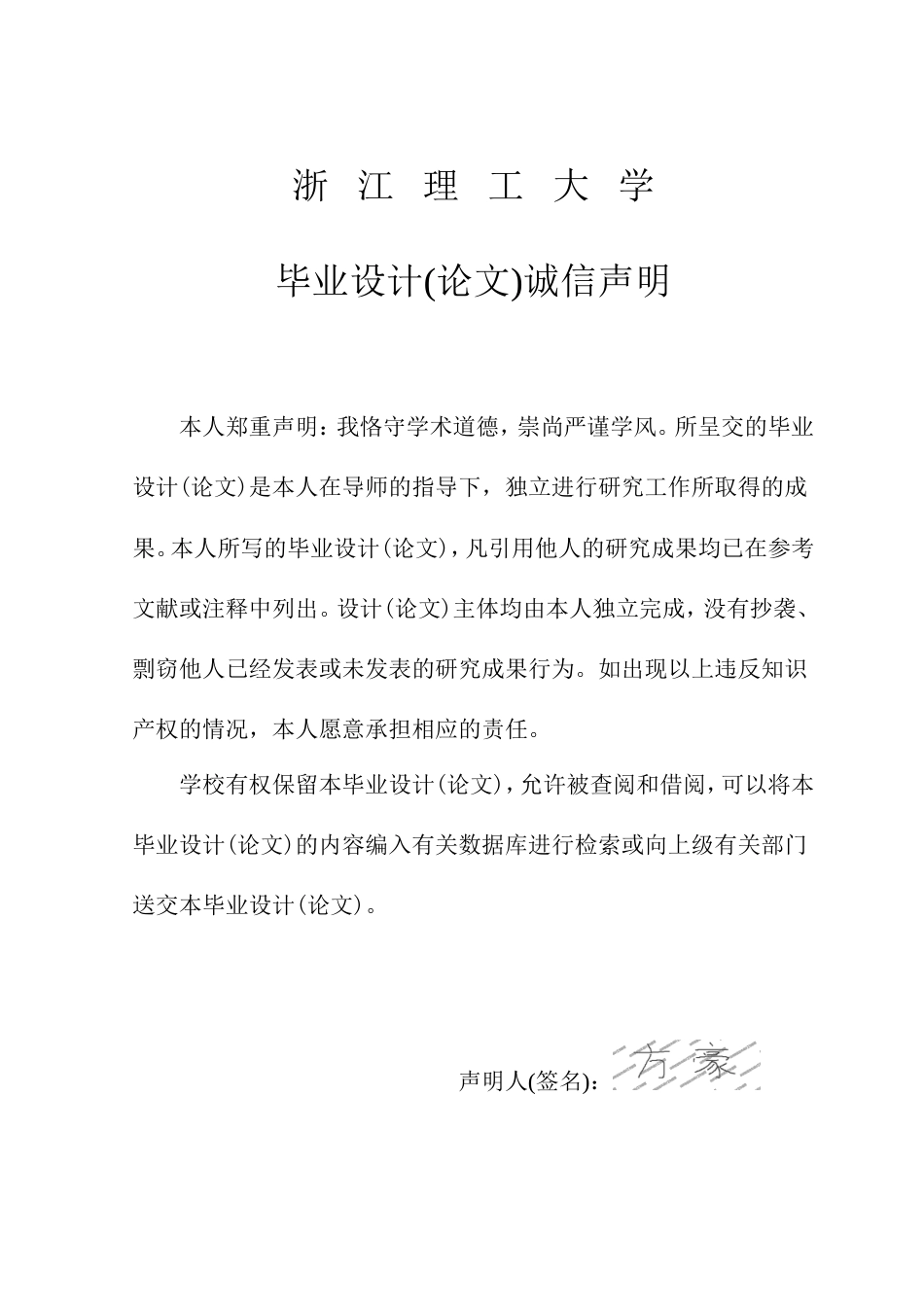 24年查重低数字媒体技术-基于影视后期技术的《胜利者》主题短片创作-最终稿正文.doc_第3页