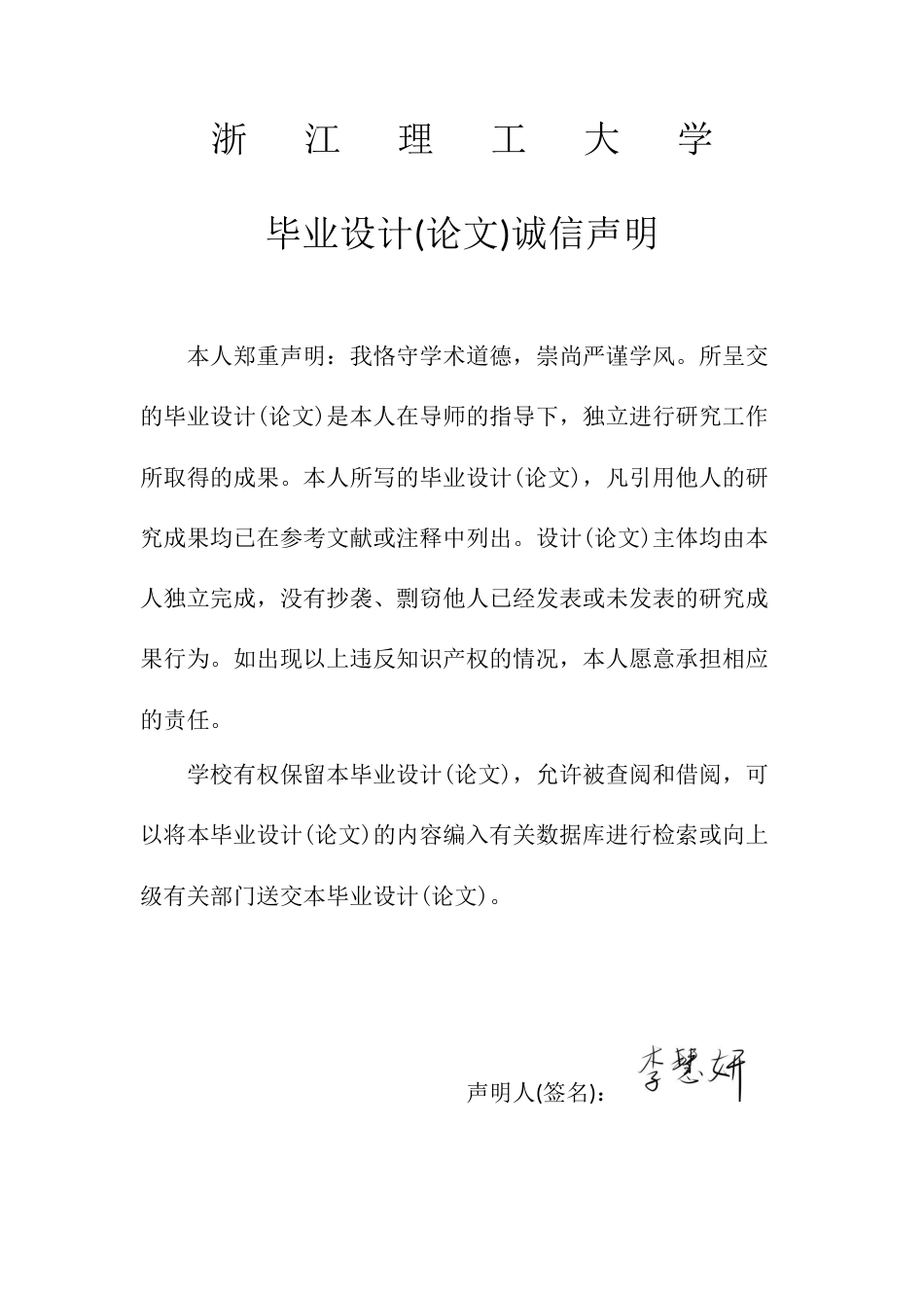 24年查重低数字媒体艺术 《小小佛游记》新疆石窟壁画艺术IP形象文创设计及二维动画短片设计定稿-约26233字符.docx_第3页