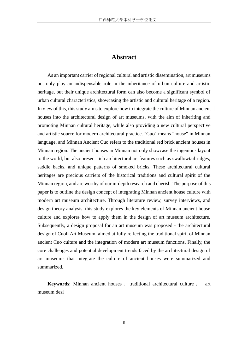 24年WP本科环境设计 闽南古厝文化视域下的厝里美术馆建筑设计研究终稿-约21281字符.docx_第2页