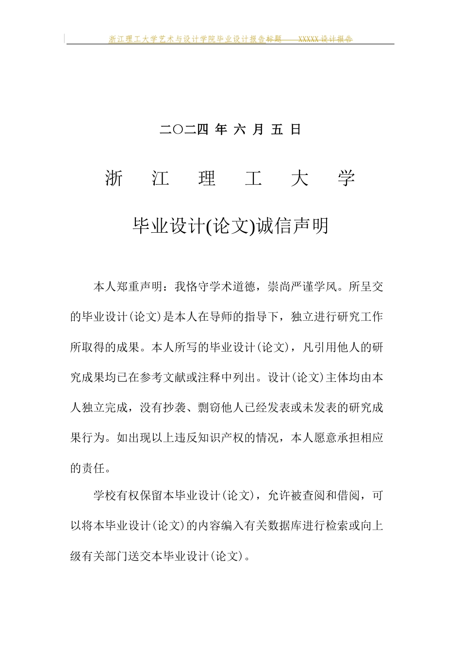 24年查重低数字媒体艺术 时代变迁下老年题材影像的叙事表达研究——以短片《海街寺庙》为例定稿-约14024字符.docx_第2页