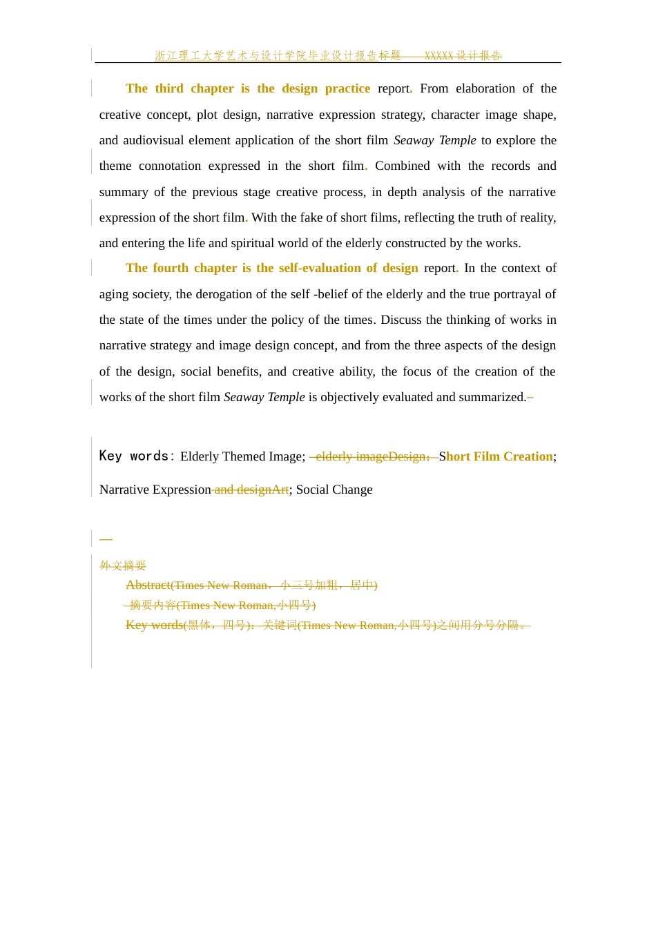 24年查重低数字媒体艺术 时代变迁下老年题材影像的叙事表达研究——以短片《海街寺庙》为例定稿-约14024字符.docx_第6页