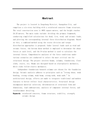 24年WP本科环境设计土木建筑工程 富贵旅馆建筑与结构设计重19.0%-约41763字符.docx