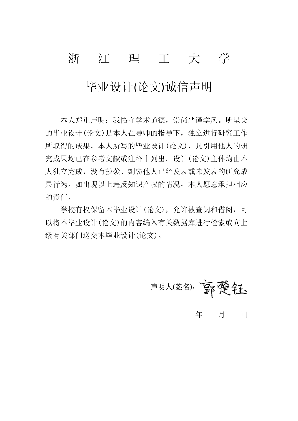 24年查重低数字媒体艺术 现代视角下永乐宫《朝元图》纹样的研究与应用定稿-约24639字符.docx_第2页