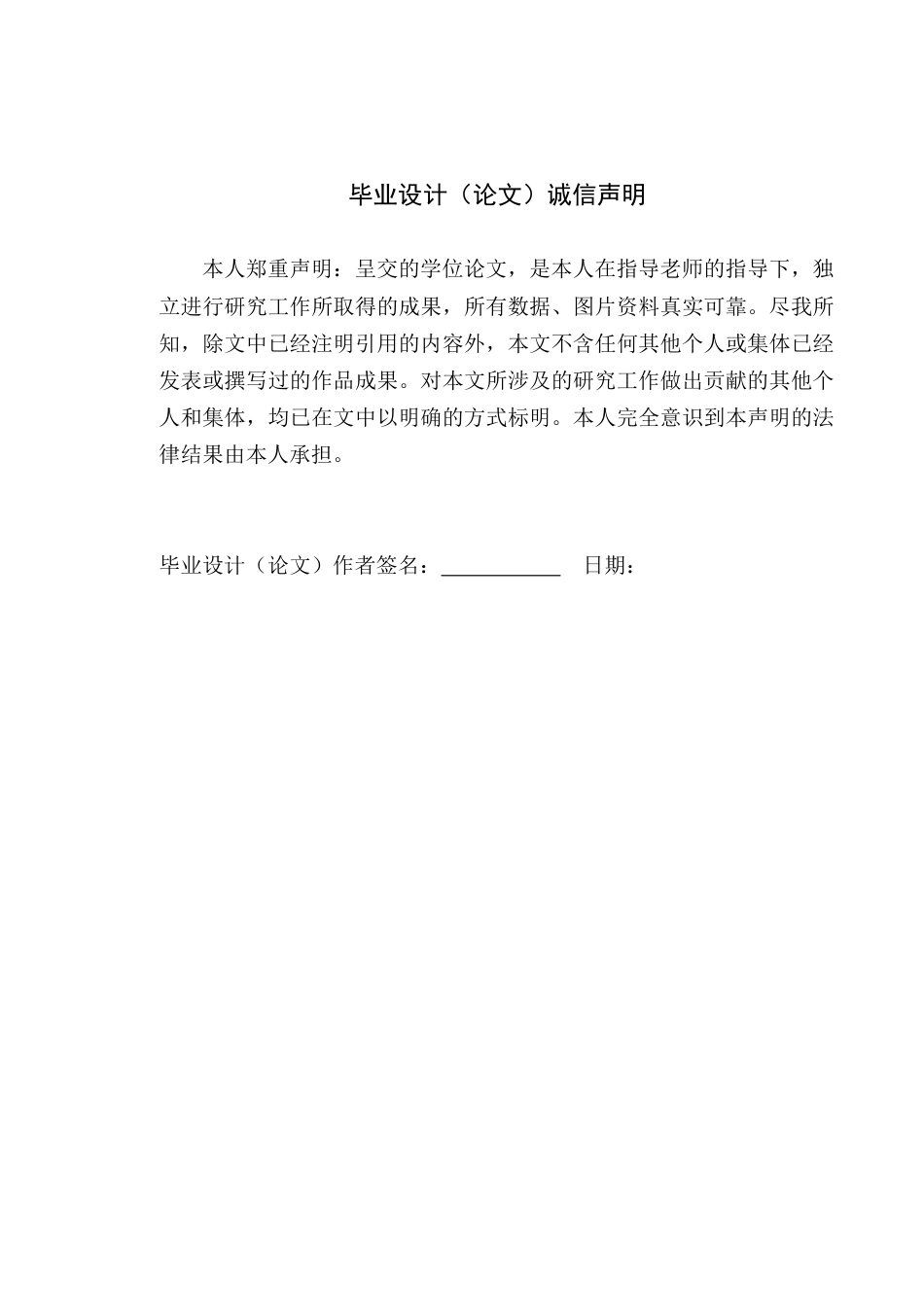 24年WP本科计算机 橘子苑民宿预订管理系统的设计与实现(1)定稿-约30744字符.docx_第1页
