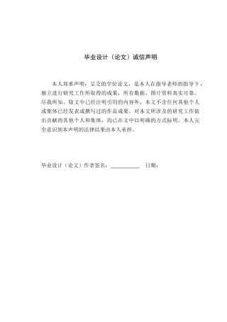 24年WP本科计算机 自习室管理系统的设计与实现-定稿(1)定稿-约19455字符.docx