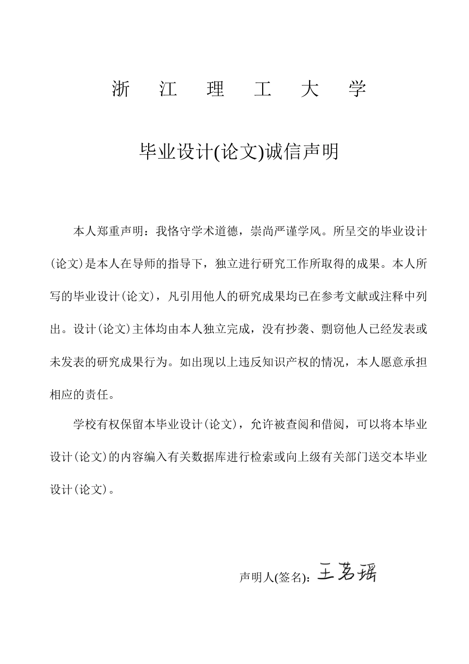 24年查重低信息管理与信息系统-印染企业知识管理系统的研究与开发定稿-约52104字符.docx_第2页