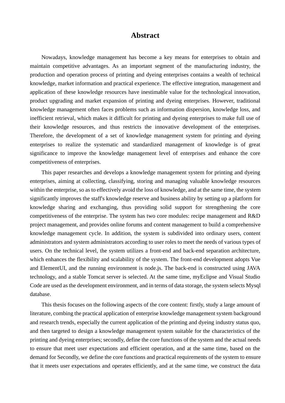 24年查重低信息管理与信息系统-印染企业知识管理系统的研究与开发定稿-约52104字符.docx_第5页