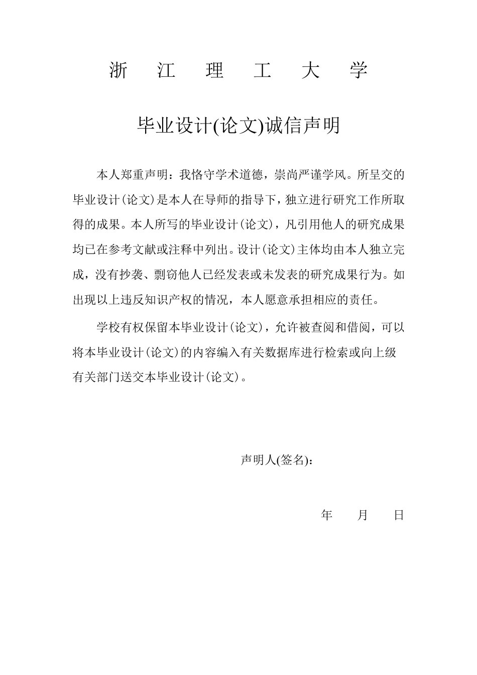 24年查重低自动化 欠驱动TORA系统的部分状态约束控制算法设计-最终稿正文定稿.pdf_第2页