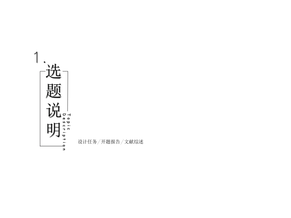 24年WP本科建筑学 回溯·延续--基于集体记忆理论下宜春铁路沿线工业遗产的更新设计终稿-约2080字符.pdf_第2页