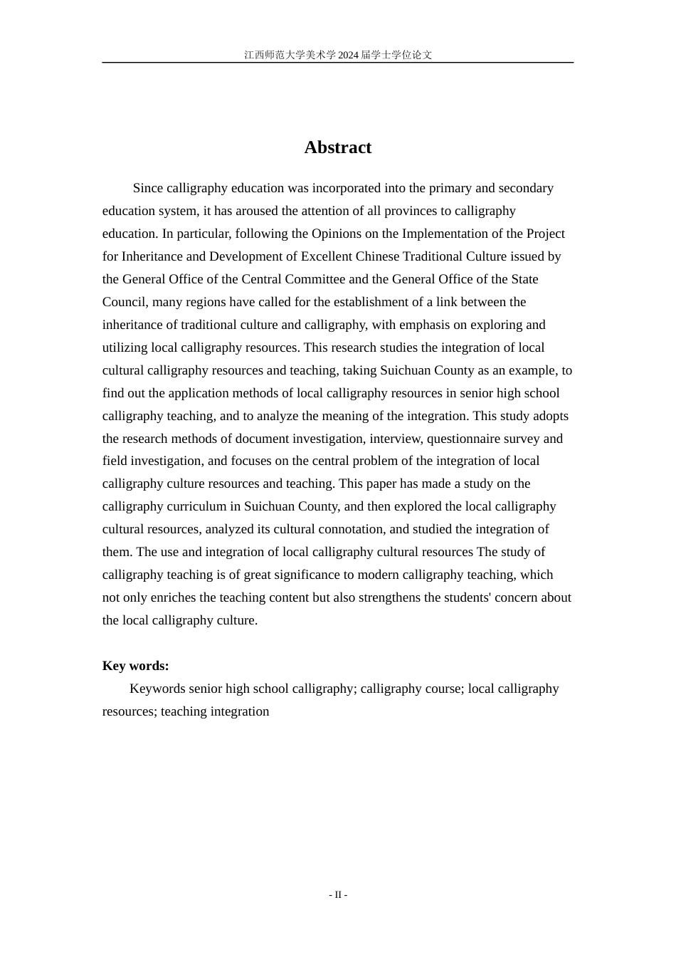 24年WP本科美术 地方书法文化资源与教学融合研究——以遂川县为例定稿-约14977字符.docx_第2页