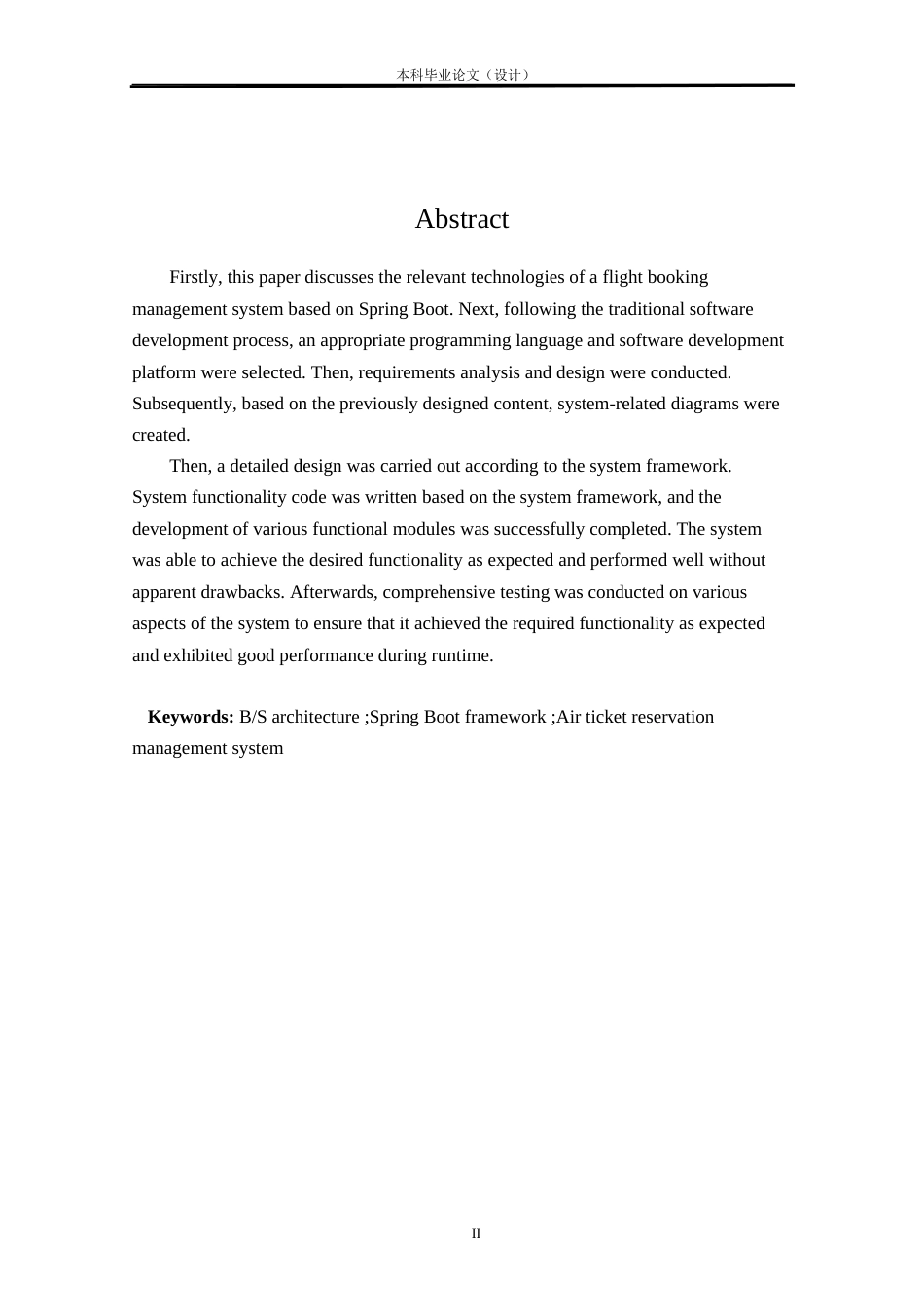 24年WP本科软件工程 基于Spring Boot的航班订票管理系统设计与实现定稿.docx_第2页