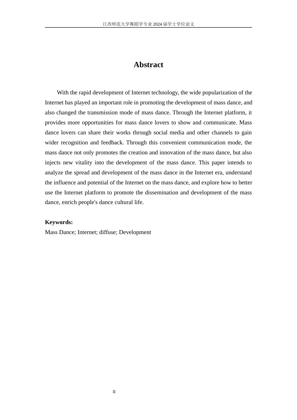 24年WP本科舞蹈学-互联网时代对群众舞蹈传播与发展浅析终稿-约11016字符.docx_第2页