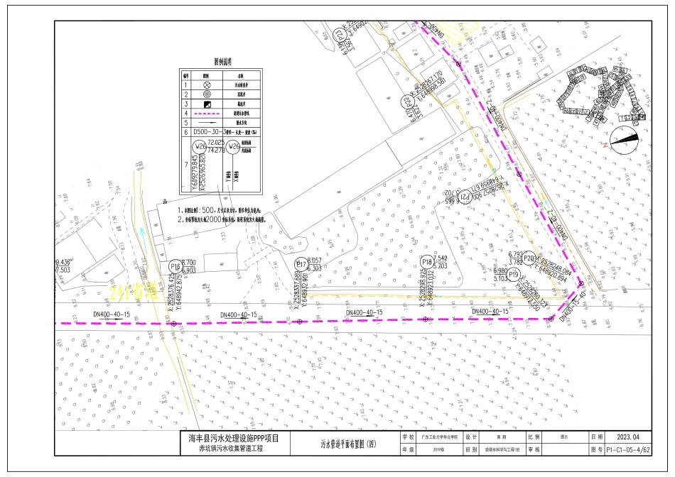 2023WP交稿给排水科学 海丰县赤坑镇排水管道规划设计附件1 赤坑镇污水收集管道工程设计图纸.pdf_第10页