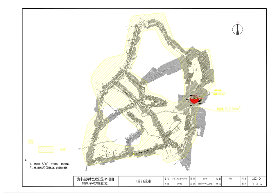 2023WP交稿给排水科学 海丰县赤坑镇排水管道规划设计附件1 赤坑镇污水收集管道工程设计图纸.pdf_第4页