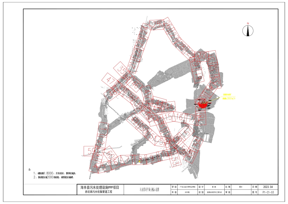 2023WP交稿给排水科学 海丰县赤坑镇排水管道规划设计附件1 赤坑镇污水收集管道工程设计图纸.pdf_第5页