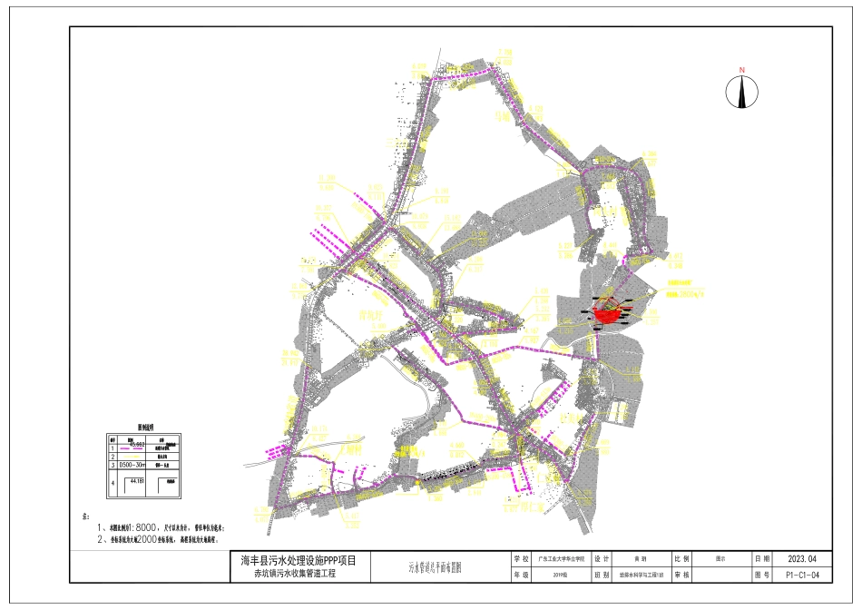 2023WP交稿给排水科学 海丰县赤坑镇排水管道规划设计附件1 赤坑镇污水收集管道工程设计图纸.pdf_第6页