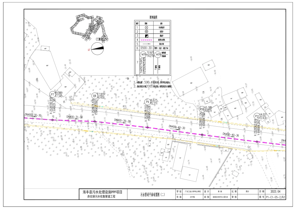 2023WP交稿给排水科学 海丰县赤坑镇排水管道规划设计附件1 赤坑镇污水收集管道工程设计图纸.pdf_第8页
