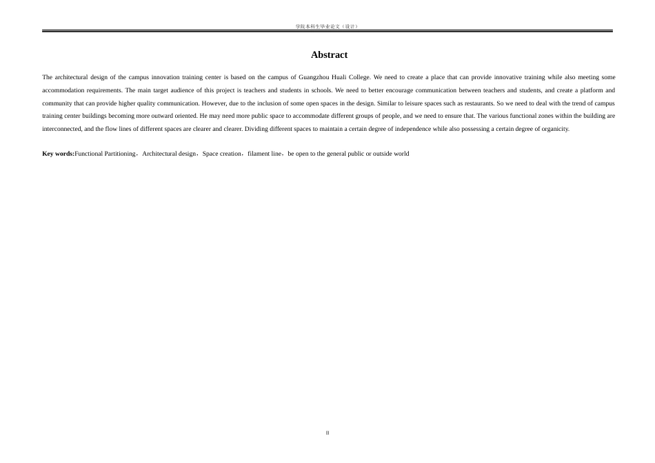 2023WP交稿建筑学 广州华立学院校区创新培训中心建筑设计含附录.doc_第3页