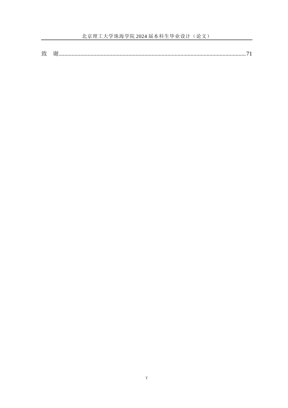 23年查重低产品设计 基于人宠情感交互的宠物用品设计定稿-约13452字符.docx_第6页